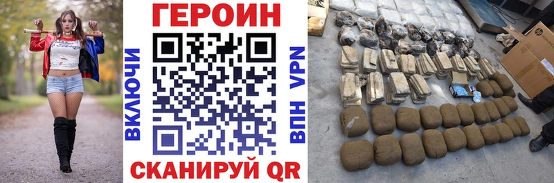 ГЕРОИН Афган  Купить  Устюжна 